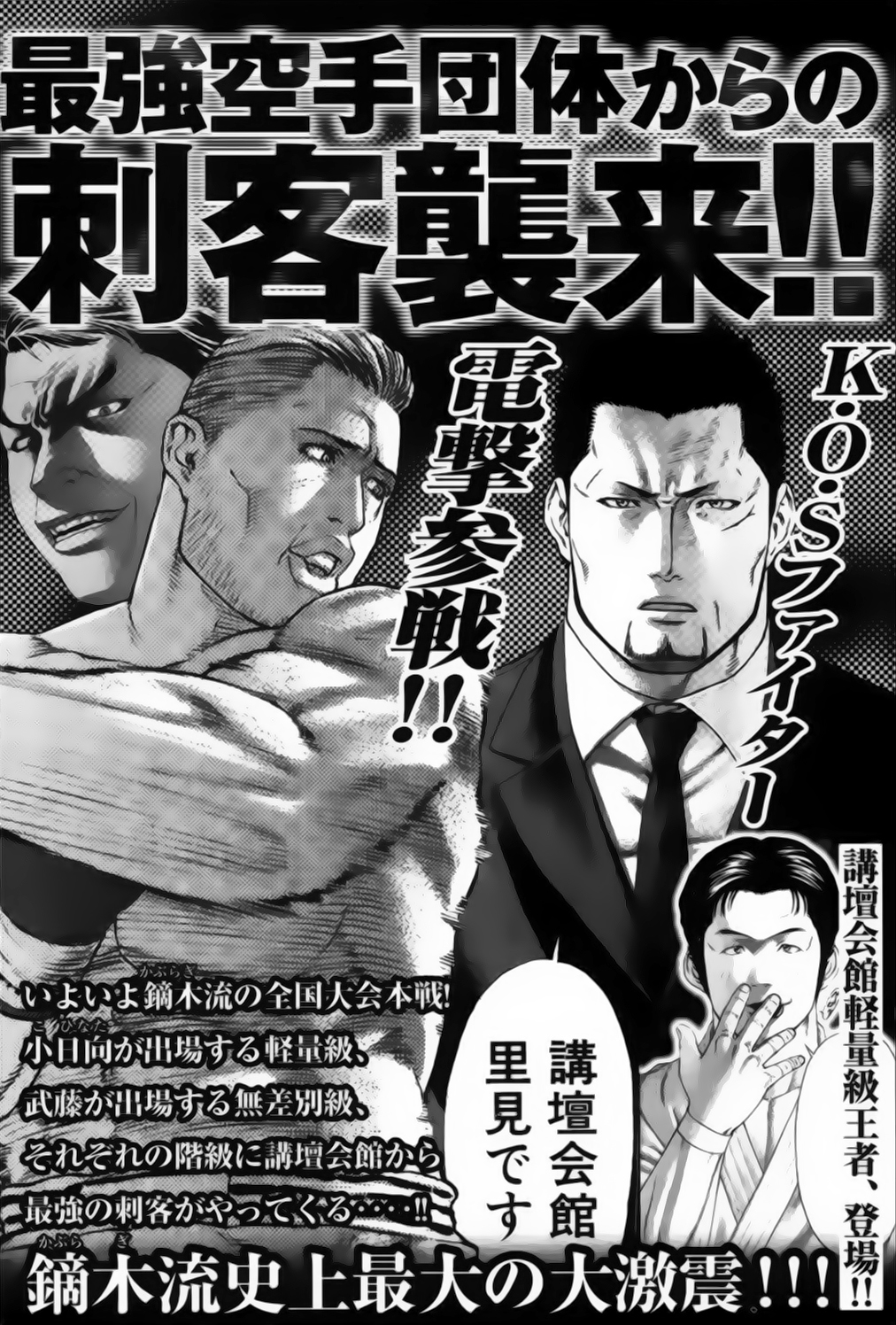 img Karate Shoukoushi Kohinata Minoru 19